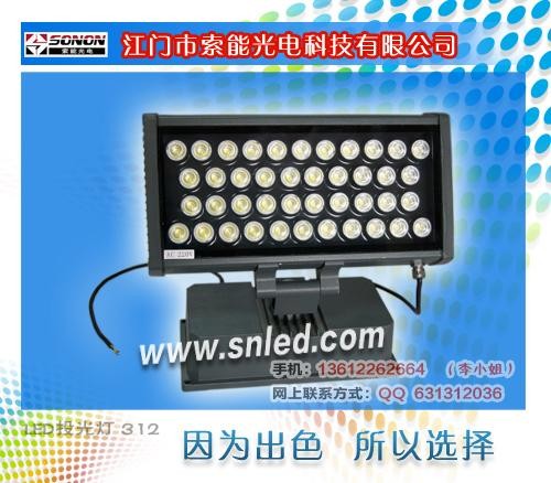 LED泛光灯，高品质LED泛光灯，大功率泛光灯
